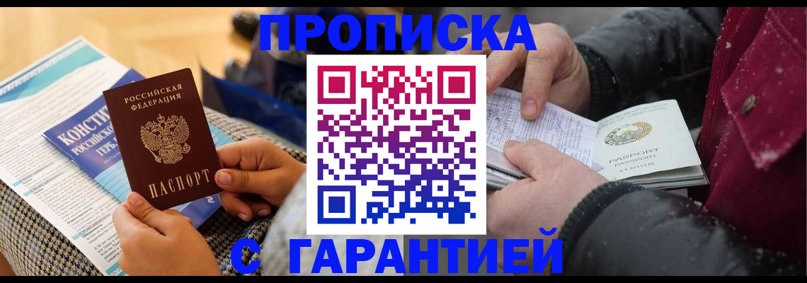 регистрация для школы в Гурьевске