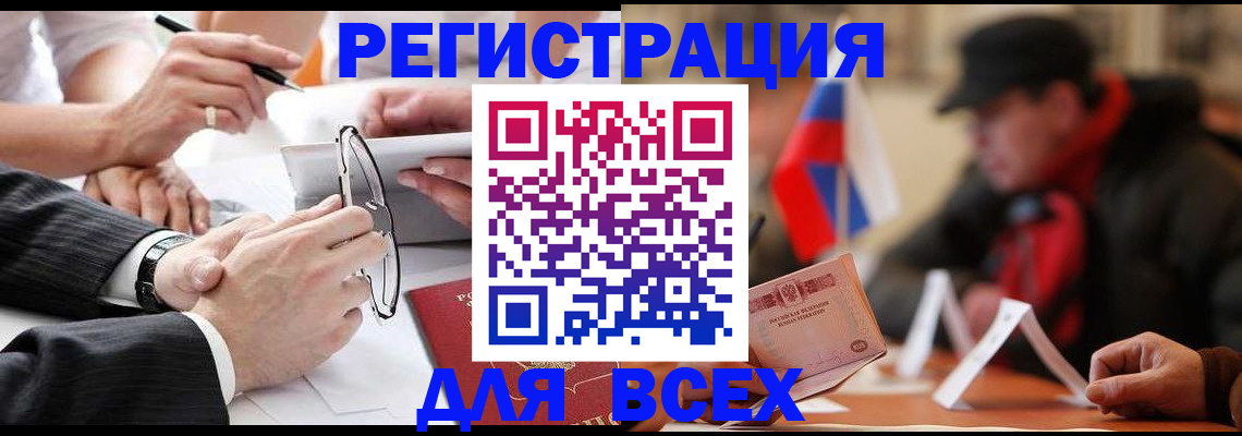 временная регистрация гарантия в Гурьевске
