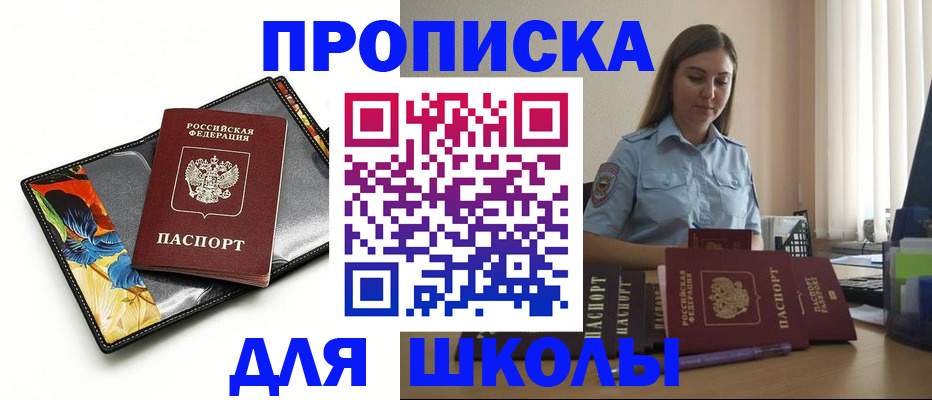 временная регистрация законно в Гурьевске