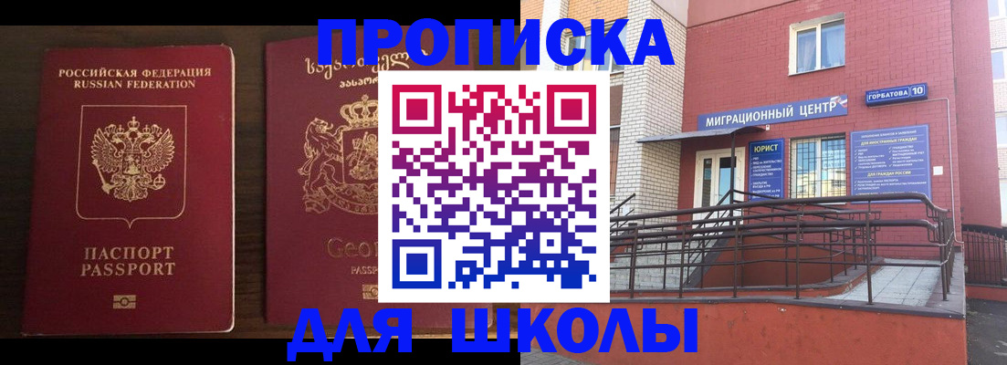 временная регистрация в квартире в Гурьевске
